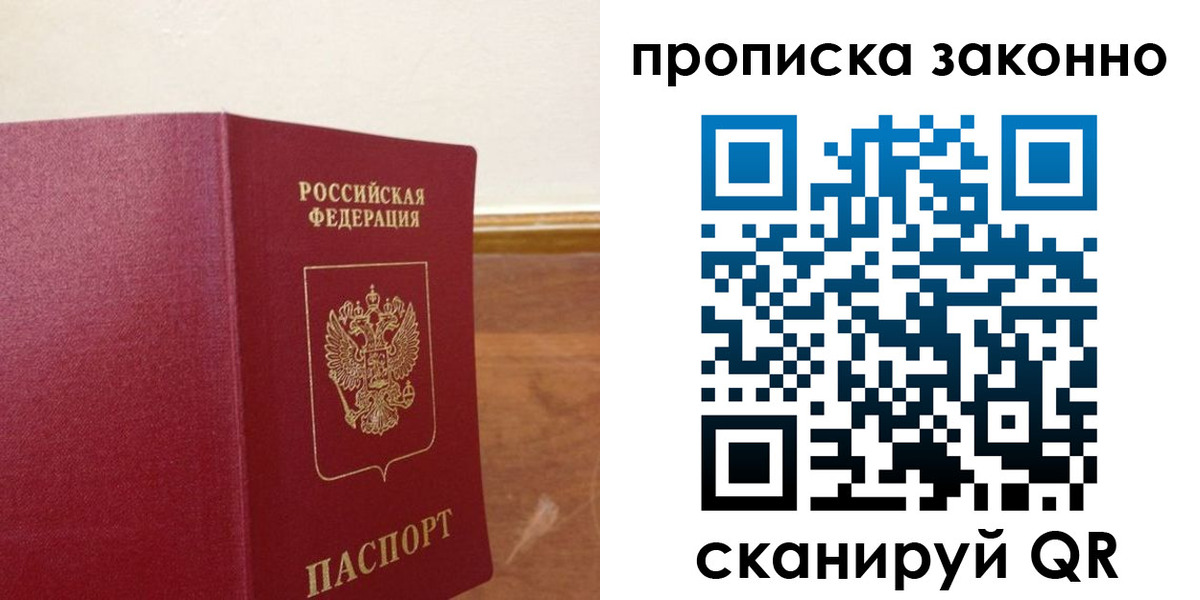 временная регистрация адрес в Оленегорске