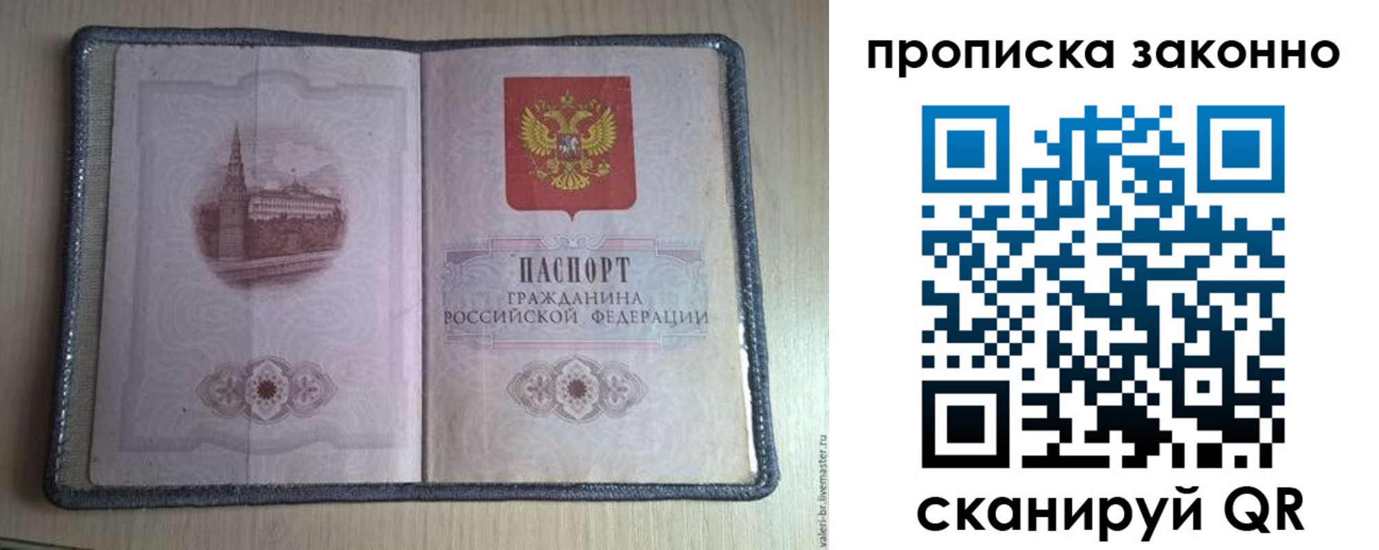 прописка для военкомата в Оленегорске