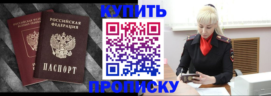 где прописаться в Оленегорске