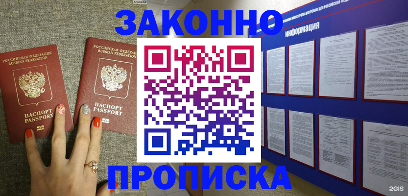 найти адрес прописки в Оленегорске