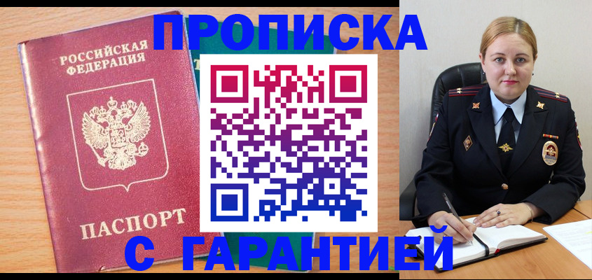 прописка иностранных граждан в Оленегорске