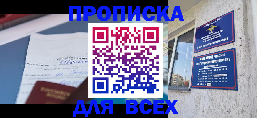 прописка паспорт в Оленегорске