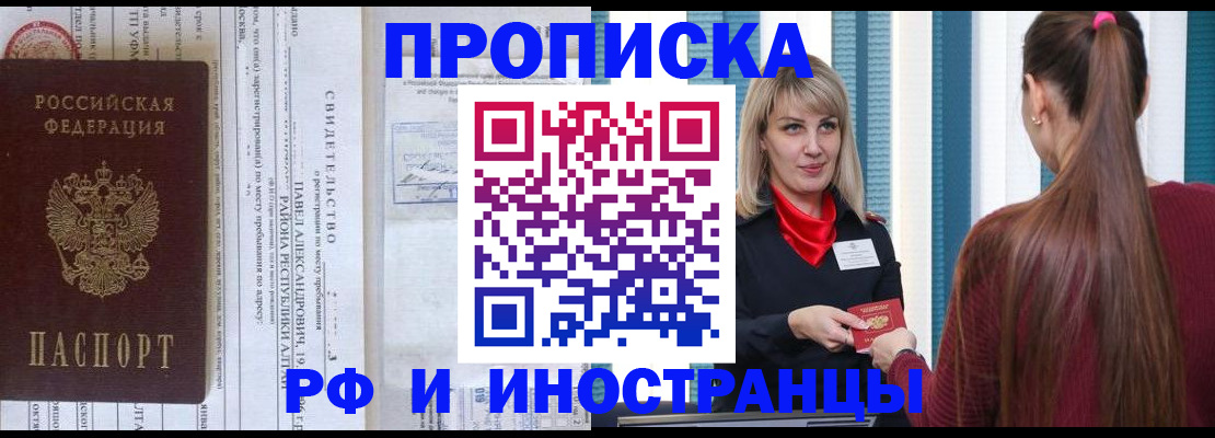 прописка гарантия в Оленегорске